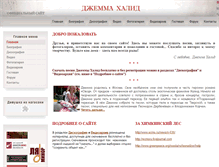 Tablet Screenshot of gemma-halid.ru